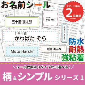 楽天市場 名前シール 英語の通販
