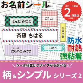楽天市場 保育園 名前 英語の通販