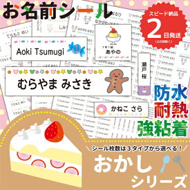 楽天市場 お菓子 名前シール スタンプ キッズ ベビー マタニティ の通販