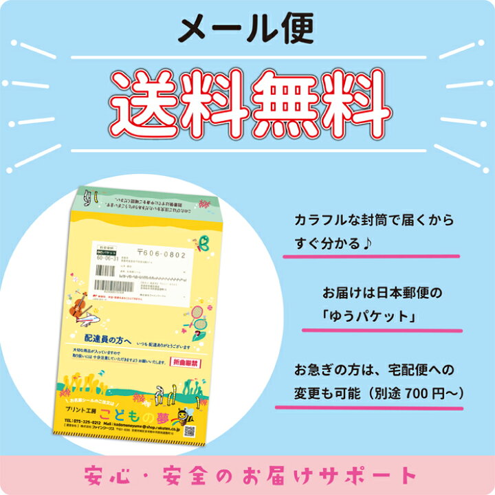 楽天市場 50円offクーポン配付中 お名前シール のりものデザイン 防水 耐水 洗える 大容量 大量 名前ステッカー おなまえシール 名前シール ネームシール 幼稚園 保育園 名前付け ローマ字 入学準備 小学校 キッズ 大人 漢字 英語 男の子 電車 くるま 乗り物