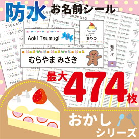 楽天市場 お菓子 名前シール スタンプ キッズ ベビー マタニティ の通販