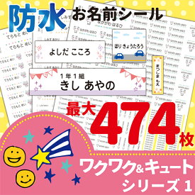 楽天市場 名前シール 英語の通販
