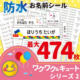 楽天市場 名前シール 英語の通販