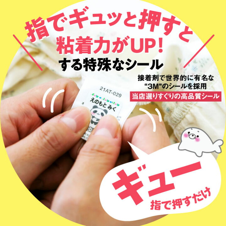 50円offクーポン配付中 タグ用 送料無料 耐水 洋服 防水 ノンアイロン アイロン不要 布用 布 衣類 お名前シール どうぶつデザイン 洗濯 タグ 服