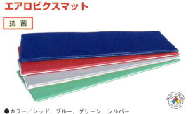 エアロビクスマット（ハードタイプ）抗菌レザー帆布1枚　幅60×長さ150×厚4cm　日本製　色を選んでください。保育学校用品こども良品SR20