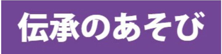 楽天市場】ホッピング1台 サイズをお選びください。 保育学校用品 