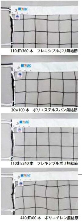 楽天市場】一般バレーボールネット6人制全種 国際規格仕様 スチール 
