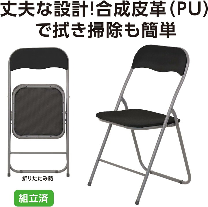 楽天市場】折りたたみパイプ椅子1脚 軽くて丈夫 式典 イベント 会議 