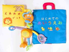 Happyギフト セール布絵本あいうえおはじめてのあいうえお&どうぶつえあわせブック&おまけつきアクティビティトイファンタイムギフトセット【知能開発レッスンブック】幼児教育選んで!!無料ギフトラッピング