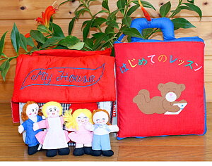 布絵本布おもちゃMY QUIET BOOK日本語版はじめてのレッスン&布のプレイハウスMY HOUSEプレイ&ラーンギフトセット幼児教育【知能開発レッスンブック】選んで!!無料ギフトラッピング