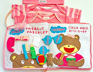 布絵本肌着バレリーナベァちゃんわたしじぶんでできます&ボディ肌着4点セット&おまけ付きカチューシャナイスガールギフトセット【知能開発レッスンブック】幼児教育選んで!!無料ギフト