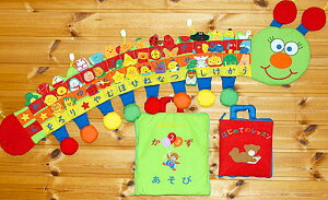 Happy スペシャル布絵本あいうえおかずあそび布の壁掛けいもむしくんの指人形あいうえお&はじめてのレッスン&たのしいかずあそびプレイ&ラーンギフトセット3種類組み【知能開発レッスンブ