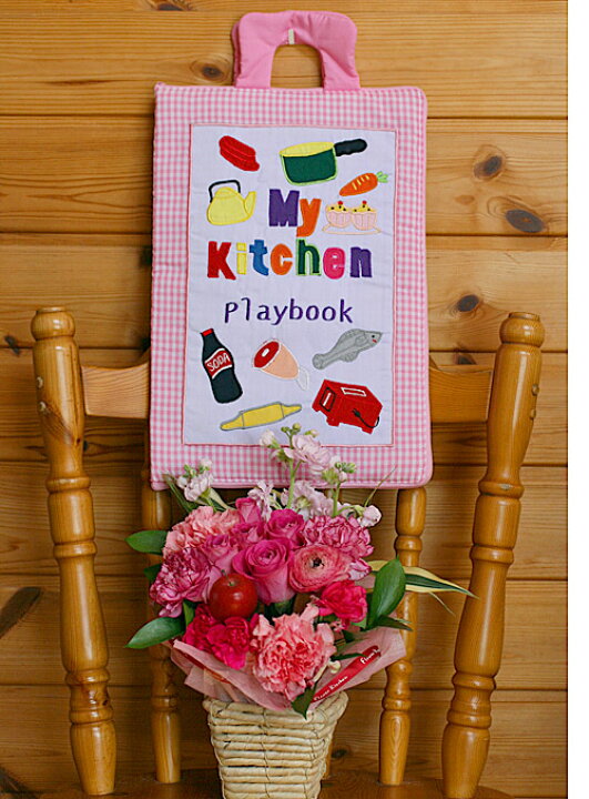 楽天市場 小さな才能に花が咲くキャンペーン 布絵本おままごとmy Kitchen Playbook New 知能開発レッスンブック幼児教育英語教育選んで 無料ギフトラッピング こども生活クラブ
