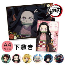 楽天市場】鬼滅の刃（下敷き｜文房具・事務用品）：日用品雑貨・文房具 