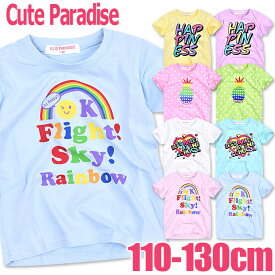 【 夏バーゲン★在庫限り 】【送料無料】Cute Paradise プリント 半袖 Tシャツ キッズ 女の子 夏 半袖 Tシャツ 女の子 かわいい シャツ 半袖シャツ ティーシャツ キッズ 110cm 120cm 130cm 綿100% 半袖 Tシャツ キッズ 女の子 おしゃれ ロゴ ドット ハート 保育園 幼稚園