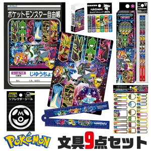 �y���������z�|�P�b�g�����X�^�[ �|�P���� �V���E���m�[�g ���[�� ���� 9�_ �Z�b�g �Z�b�g�̔� �L�b�Y �j�̎q ���̎q ���~�� �������� ���M ����҂� ������������҂� ���Ȃ܂��V�[�� 2B �Z