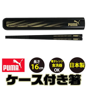 puma �v�[�} PUMA �� ���Z�b�g �����Z�b�g �X���C�h�� ���� ���{�� �P�[�X ���P�[�X �ٓ� 16cm �j�̎q ���������� �� �u���b�N �v���X�`�b�N �H���Ή� �q�� �L�b�Y ���w�� ���w�� ���Z��