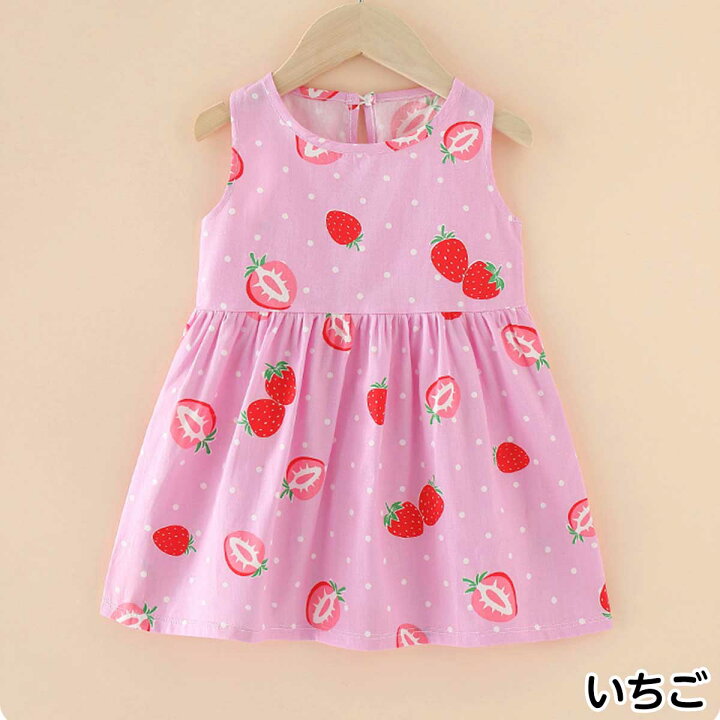 楽天市場 子供服 春夏ワンピース 定番ノースリーブワンピ さらっと一枚おうちワンピース カラバリ ピンクグレープ オレンジ ボタニカル しろくま いちご 女の子 キッズ こども ワンピース キャミソール 部屋着 ルームウエア 公園あそび 涼しい 薄い プール