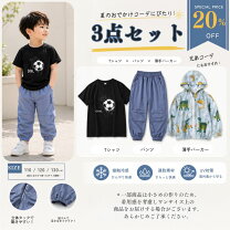 楽天市場】子供服 詰め合わせの通販