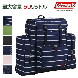 コールマン リュック 大容量 林間学校 50L Coleman 大型リュック 大容量 TREKPACK トレックパック 女子 男子 小学生 サブリュック リュックサック 修学旅行 旅行 キッズ ジュニア 子供 アウトドア 拡張 ナップサック リフレクター 女の子 男の子 中学生 大きめ