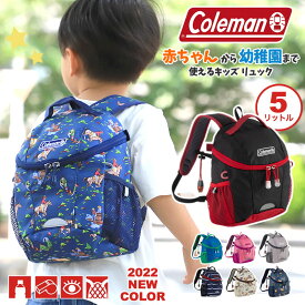 コールマン リュック キッズ Coleman KIDS PETIT キッズ 女の子 男の子 プチ 5L ベビーリュック 1歳 2歳 3歳 ファーストバッグ ミニリュック リュックサック 出産祝い 保育園 就学前 ネイビー レッド ブルー ピンク