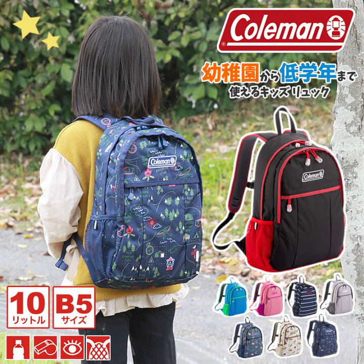 楽天市場 新色追加 Coleman Kid S Walker Mini コールマン リュック キッズ 楽天ランキング1位 軽量 10l リフレクター 人気 リュックサック デイパック キッズ リュック 男の子 女の子 遠足 入園 保育園 幼稚園 小学生 通学 通園 子供 こどもの雑貨屋さんegao