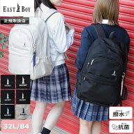 イーストボーイ リュック リュックサック レディース 女子 大容量 32L 32リットル プランタン 女子高生 …