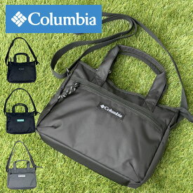 コロンビア ショルダーバッグ メンズ レディース ブランド 小さめ 軽量 斜めがけ Columbia 斜め掛け スポーツ 大人 スポーティー ショルダートート トートバッグ カジュアル 黒 人気 撥水 ミニ 男性 女性 コンパクト 2WAY PU8583