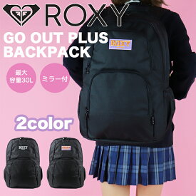 ロキシー リュック ROXY レディース 2023 新作 女の子 女子高生 バックパック アウトドア 通学 旅行 30L ミラー付き ポケット BA A4 かわいい おしゃれ ブランドRBG234302 ROXY