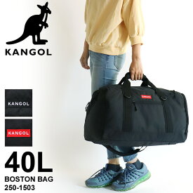 カンゴール ボストンバッグ 修学旅行 旅行 レディース メンズ 大容量 KANGOL BURST バースト 250-1503 ショルダーバッグ 2WAY 40L トラベル スポーツ 部活 出張 合宿 ジム 林間学校 臨海学校 2泊 3泊 小学生 中学生 高校生 女子 男子 ブランド 人気 カジュアル オシャレ 人気