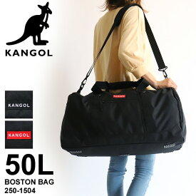 カンゴール ボストンバッグ 修学旅行 旅行 レディース メンズ 大容量 KANGOL BURST バースト 250-1504 ショルダーバッグ 2WAY 50L トラベル スポーツ 部活 出張 合宿 ジム 林間学校 臨海学校 3泊 4泊 小学生 中学生 高校生 女子 男子 ブランド 人気 カジュアル オシャレ 人気