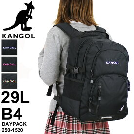 カンゴール リュック レディース 大容量 リュックサック KANGOL Legend3 レジェンド3 250-1520 デイパック バックパック 29L メンズ 男女兼用 ジュニア 学生 大学生 高校生 中学生 A4 B4 PC収納 通勤 通学 旅行 軽量 レインカバー付き ブランド オシャレ カジュアル 人気 鞄