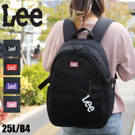 Lee リュック レディース 大容量 リュックサック リー Deddie デディー 320-4910 デイパック バックパック 25L メンズ 男女兼用 ジュニア 学生 大学生 高校生 中学生 A4 B4 PC収納 通勤 通学 旅行 軽量 ブランド オシャレ カジュアル 人気 鞄 かばん カバン バッグ