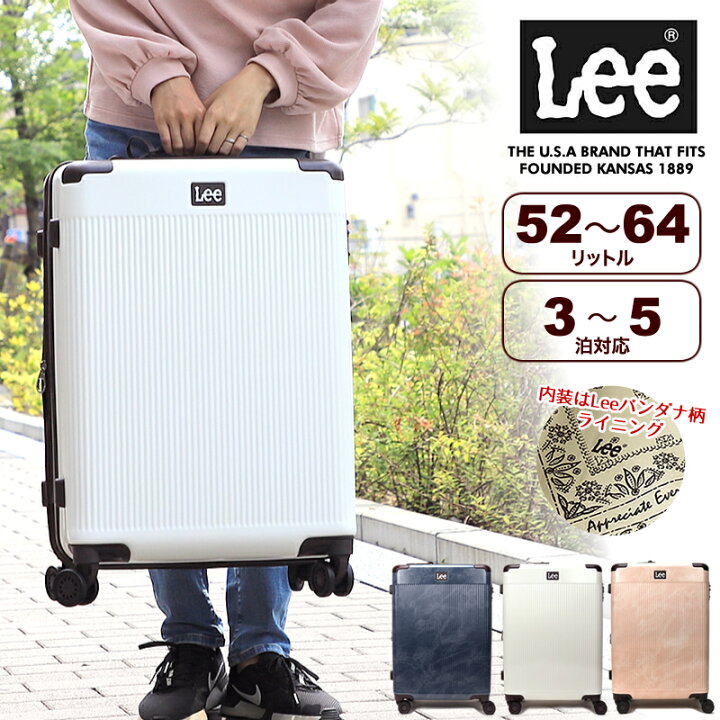 楽天市場 Lee 拡張型 スーツケース 軽量 拡張 かわいい おしゃれ キャリーケース キャリーバッグ 旅行 3泊 4泊 5泊 メンズ レディース Tsaロック Mサイズ 中型 軽量 修学旅行 学生 52l 64l 3 9011 こどもの雑貨屋さんegao