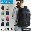 コロンビア リュック メンズ 大容量 リュックサック Columbia CASTLE ROCK 20L BACKPACK2 キャッスルロック20Lバックパック2 PU8663 デイパック アウトドア レジャー 通勤 通学 旅行 レインカバー付き 撥水 オムニシールド B4 レディース 男女兼用 ブランド 定番 人気