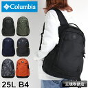 コロンビア リュック 25L レディース 大容量 リュックサック Columbia PANACEA BACKPACK パナシーア バックパック PU8665 デイパック オムニシールド 撥水 通勤 通学 アウトドア 旅行 ビジネス B4 A4 メンズ ジュニア 学生 男女兼用 カジュアル オシャレ ブランド 人気