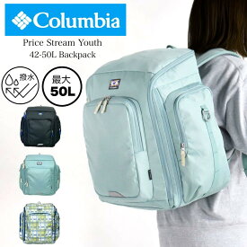 コロンビア リュック サブリュック Columbia 42L 50L バックパック 拡張　大型リュック 林間学校　臨海学校　合宿 大容量 旅行 キッズ ジュニア 子供 男の子 女の子 男女兼用 アウトドア キャンプ 防災リュック 3泊 2泊 大きめ スキー 小学生 中学生 撥水 ブランド PU8702