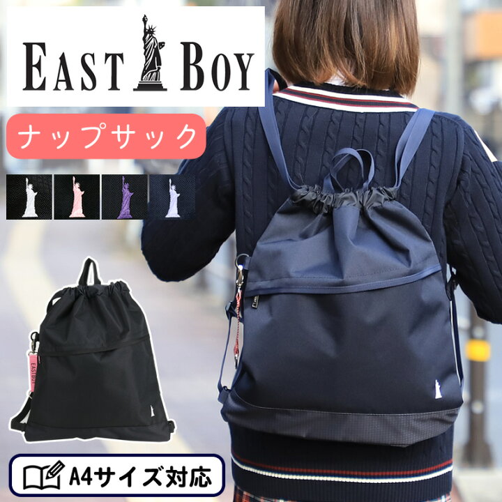 楽天市場 Eastboy イーストボーイ ナップサック 女の子 スポーツ 子供 キッズ 子ども 巾着 小学生 小学校 ジュニア 入園 入学 体操服 給食着 学童 サブバッグ リュック 幼稚園 かわいい おしゃれ 中学生 エチュード Eba46 こどもの雑貨屋さんegao 楽天市場 Eastboy イーストボーイ ナップサック 女の子 スポーツ 子供 キッズ 子ども 巾着 小学生 小学校 ジュニア 入園 入学 体操服 給食着 学童 サブバッグ リュック 幼稚園 かわいい おしゃれ 中学生 エチュード Eba46 こどもの雑貨屋さんegao
