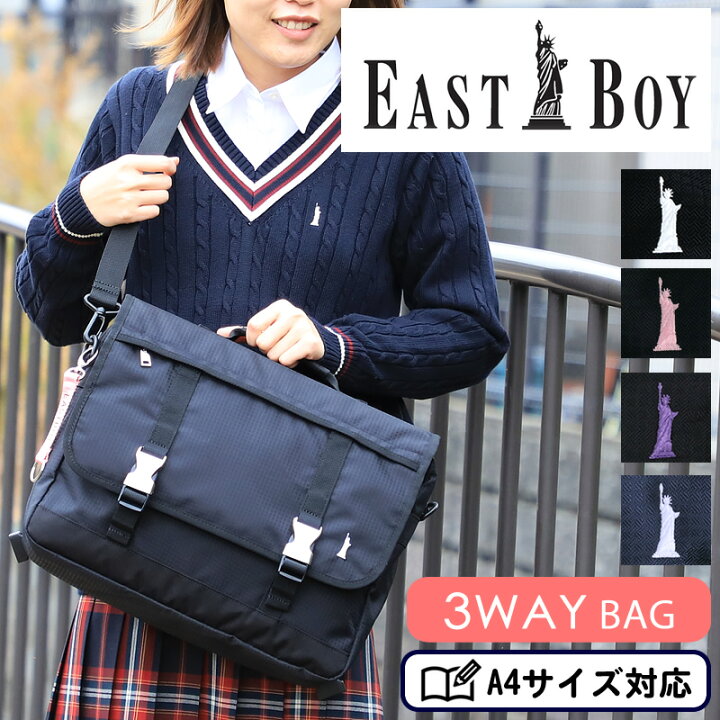 楽天市場 Eastboy イーストボーイ リュック リュックサック ショルダーバッグ トートバッグ レッスンバッグ 3way 女の子 おしゃれ 女子 小学生 中学生 高学年 キッズ ジュニア 子ども 子供 お稽古 ピアノ 塾 通塾 おけいこ 手提げ 通学 通園 Eba47 こどもの雑貨屋
