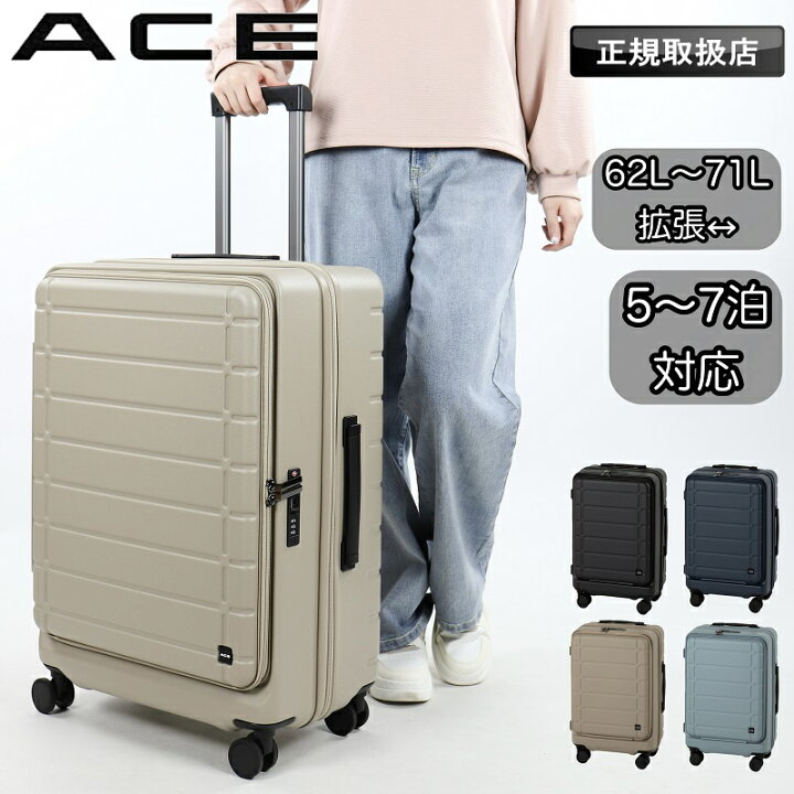 楽天市場】エース ACE スーツケース 62L 71L キャリーケース メンズ M 