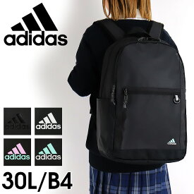 アディダス リュック 通学 女子 おしゃれ 大容量 adidas 2024年 新作 ニューモデル リュックサック デイパック バックパック メンズ レディース 通勤 撥水 男子 大人 スクールバッグ 男女兼用 30L A4 B4 使いやすい 学校 人気 中学生 高校生 大学生 68251