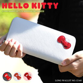 キティちゃんグッズ 大人 プレゼント 財布 ラウンドファスナー長財布 12160 Hello Kitty ハローキティ キティ キティー キティちゃん ロングウォレット 長財布 長ナイフ サイフ ウォレット 革財布 レザー かわいい 女の子 女性 レディース 人気 キャラクター サンリオ