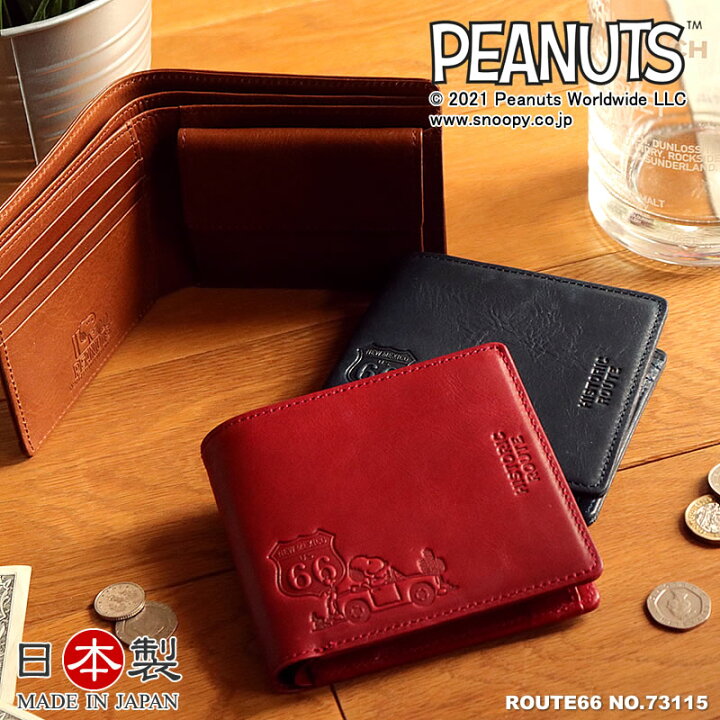 楽天市場 Peanuts Historic Route66 二つ折り財布 日本製 Snoopy スヌーピー ピーナッツ 財布 サイフ さいふ 本革 牛革 レザー 革財布 シンプル ワンポイント アニメ キャラクター ユニセックス メンズ レディース ギフト Made In Japan 送料無料 こどもの雑貨屋