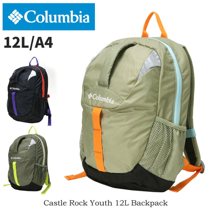 楽天市場 Columbia コロンビア キッズ リュック リュックサック アウトドア キャンプ トレッキング 軽量 男の子 女の子 おしゃれ シンプル 幼稚園 保育園 小学校 ハーネス ホイッスル Castle Rock Youth 12l Backpack キャッスルロックユース12l バックパック こどもの