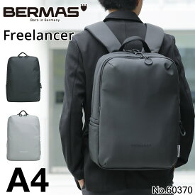 バーマス フリーランサー リュック メンズ BERMAS ビジネスリュック Freelancer ビジネスバッグ 通勤 ビジネス ノートPC タブレット A4 A4ファイル 2層デイパック M 男性 自転車通勤 電車通勤 ビジカジ 60370 【正規品1年保証】