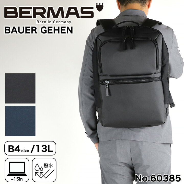 楽天市場】BERMAS バーマス リュック メンズ ブランド ビジネスバッグ 
