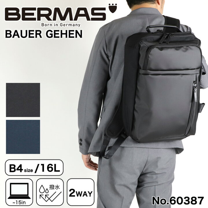 楽天市場】BERMAS バーマス リュック メンズ ブランド ビジネスバッグ 