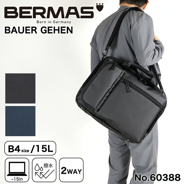 楽天市場】BERMAS バーマス ビジネスバッグ ブリーフケース メンズ 
