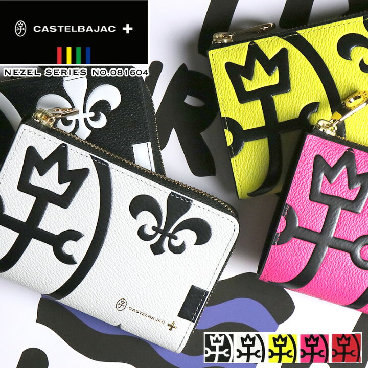 楽天市場】カステルバジャック 財布 小銭入れ CASTELBAJAC Nezel