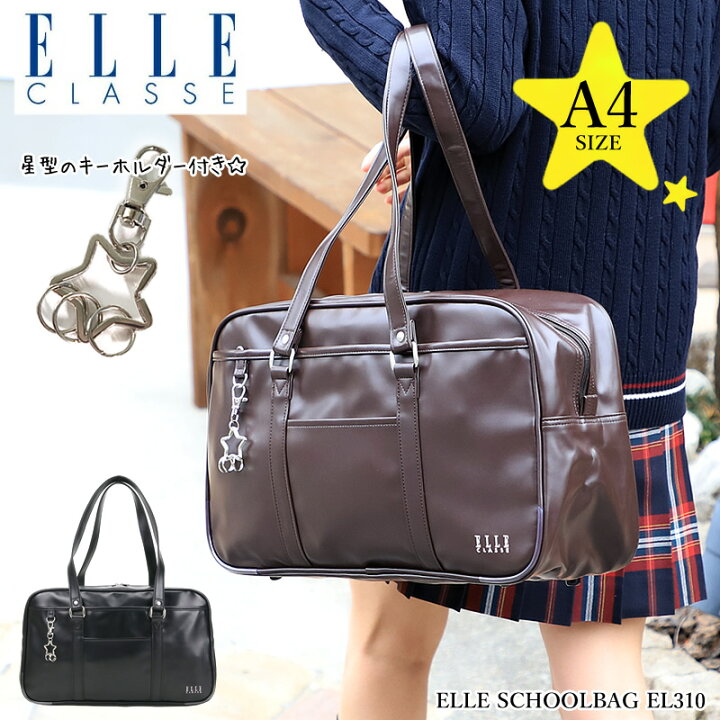 楽天市場】ELLE CLASSE 合皮 スクールバッグ EL310 エル クラス A4 大 